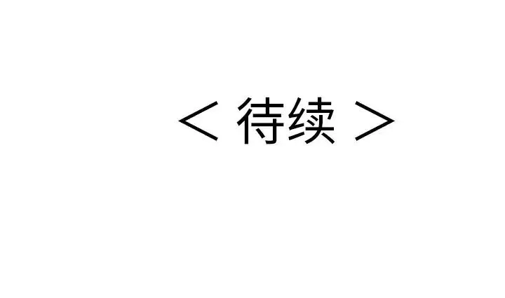 致命的你-第51话 - 图片 146