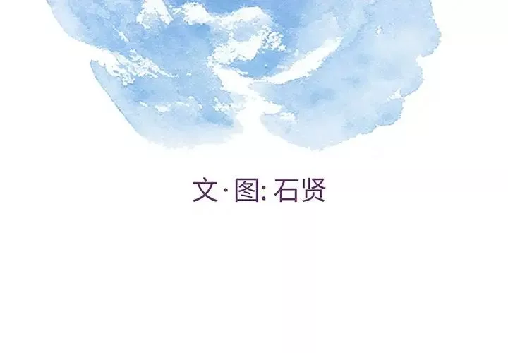 致命的你-第52话 - 图片 2