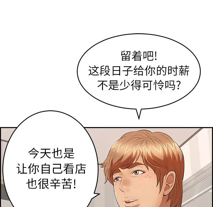 致命的你第52话