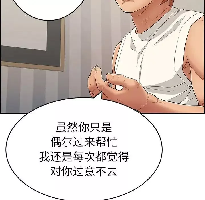 致命的你-第52话 - 图片 11