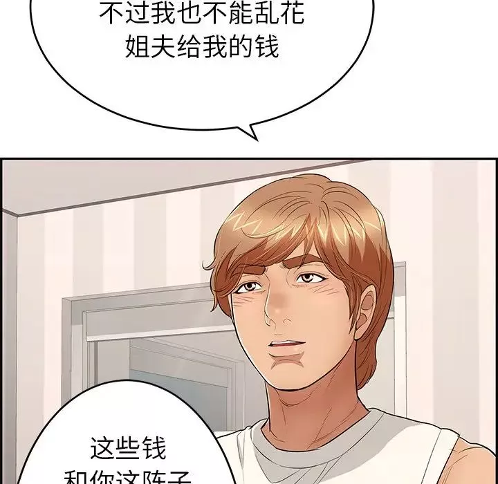 致命的你第52话