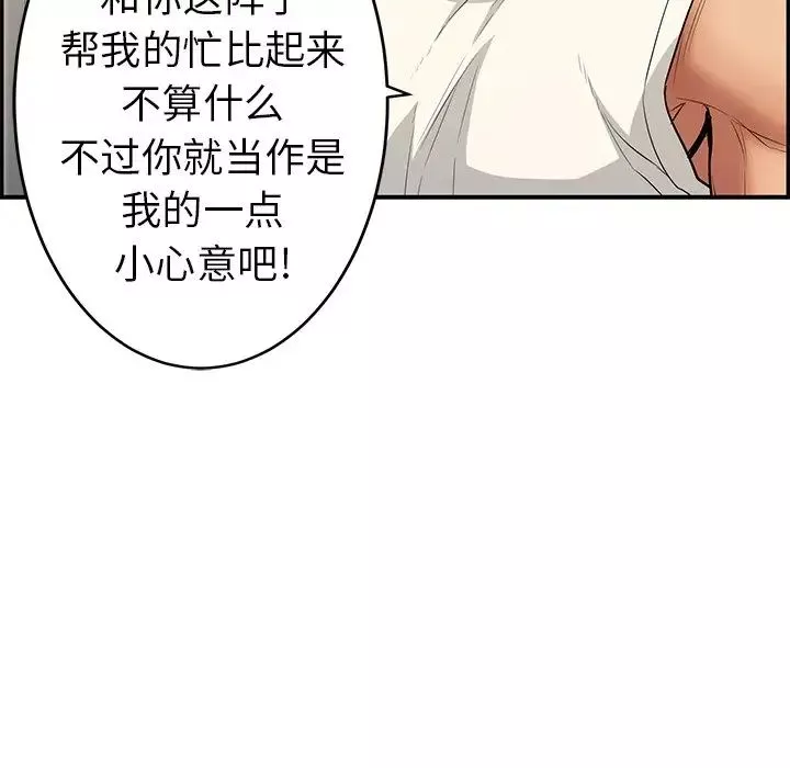 致命的你-第52话 - 图片 18