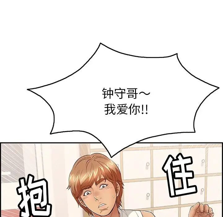 致命的你第52话