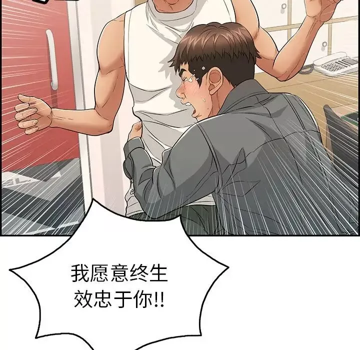 致命的你-第52话 - 图片 22
