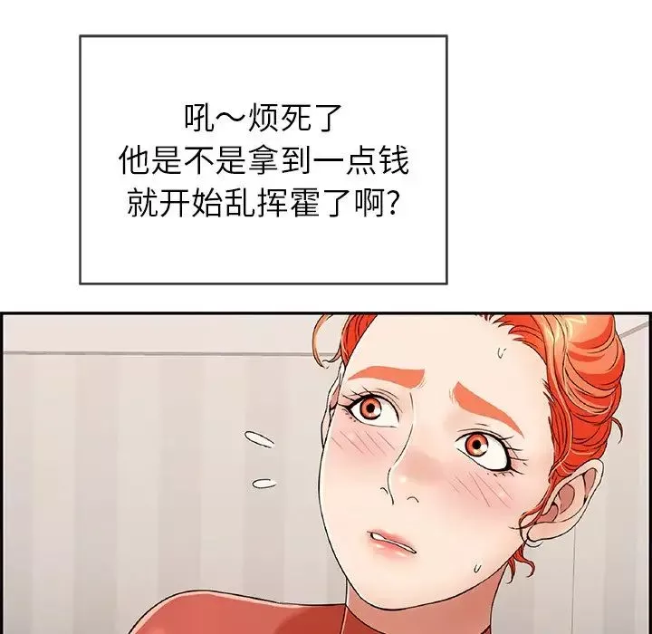 致命的你-第52话 - 图片 28