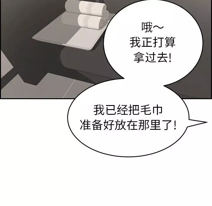 致命的你-第52话 - 图片 31