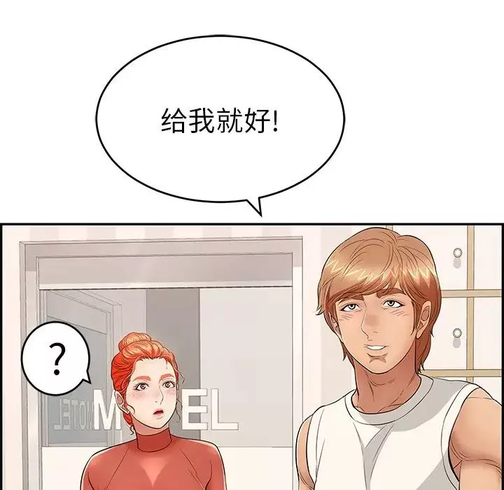 致命的你-第52话 - 图片 32