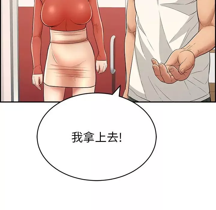 致命的你-第52话 - 图片 33