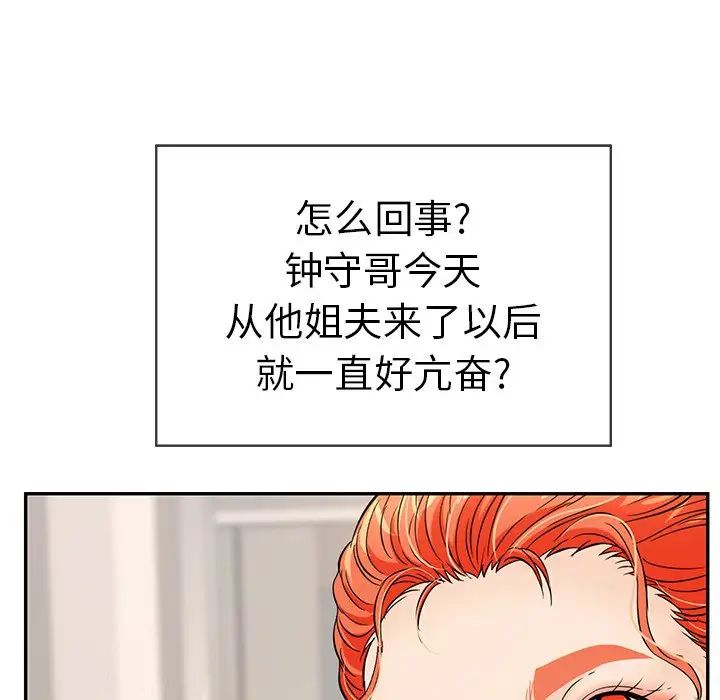 致命的你第52话