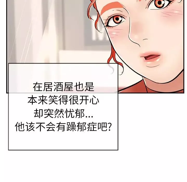 致命的你-第52话 - 图片 35