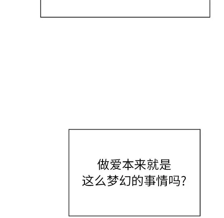 致命的你-第52话 - 图片 45