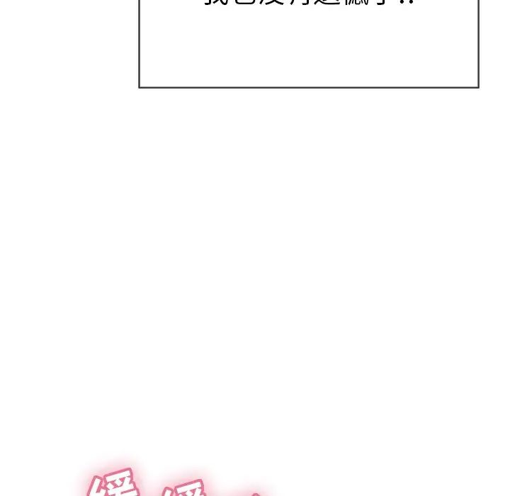 致命的你第52话