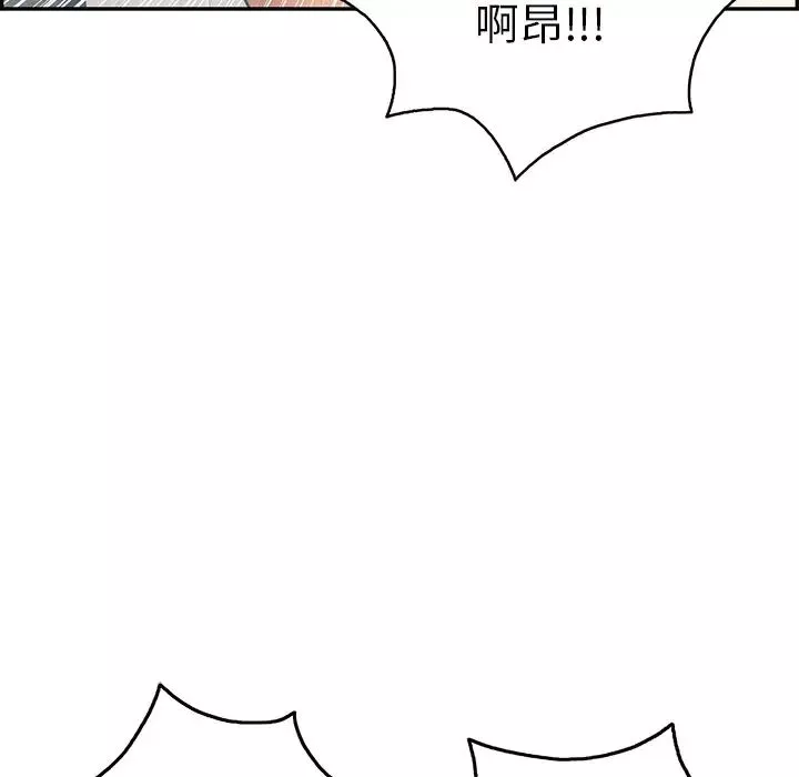 致命的你-第52话 - 图片 52