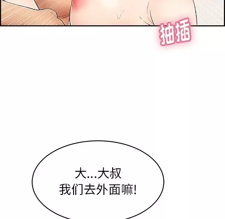 致命的你-第52话 - 图片 54