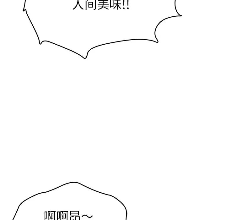 致命的你第52话