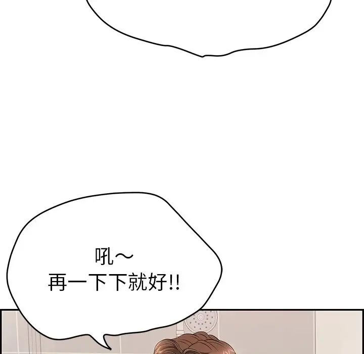 致命的你第52话