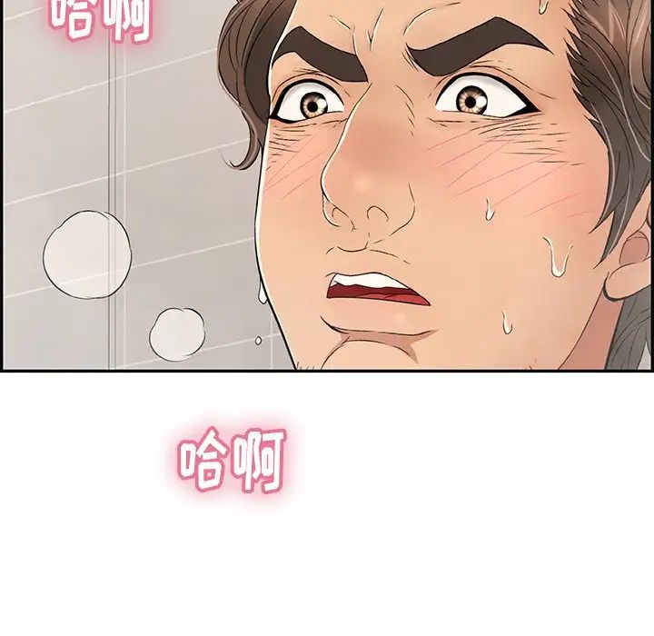 致命的你第52话