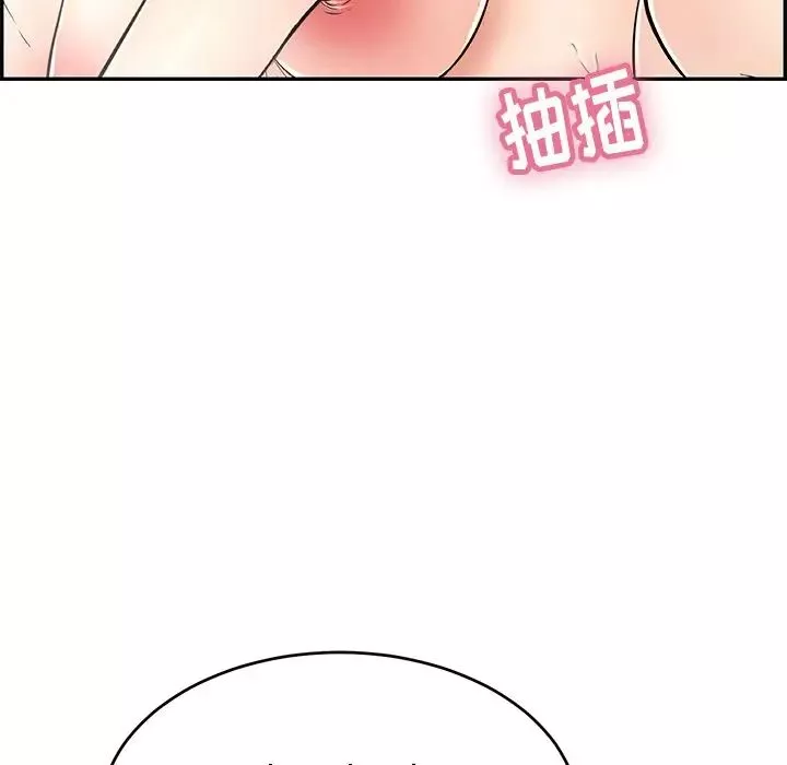 致命的你第52话