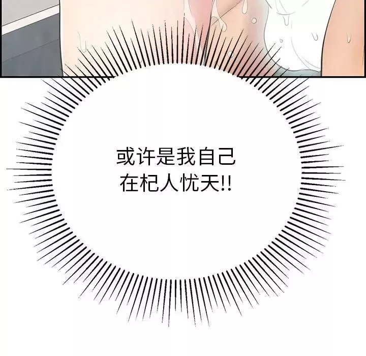 致命的你-第52话 - 图片 87
