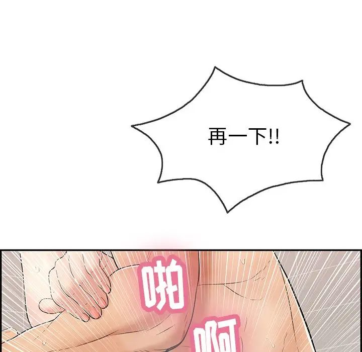 致命的你第52话