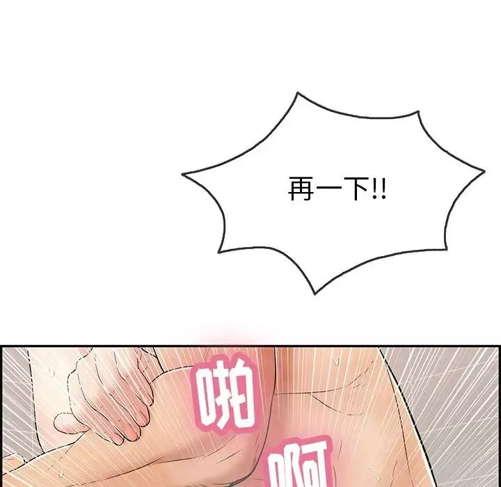 致命的你-第52话 - 图片 88