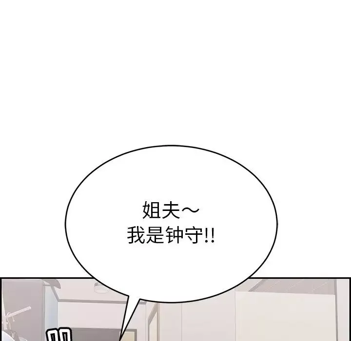 致命的你第52话