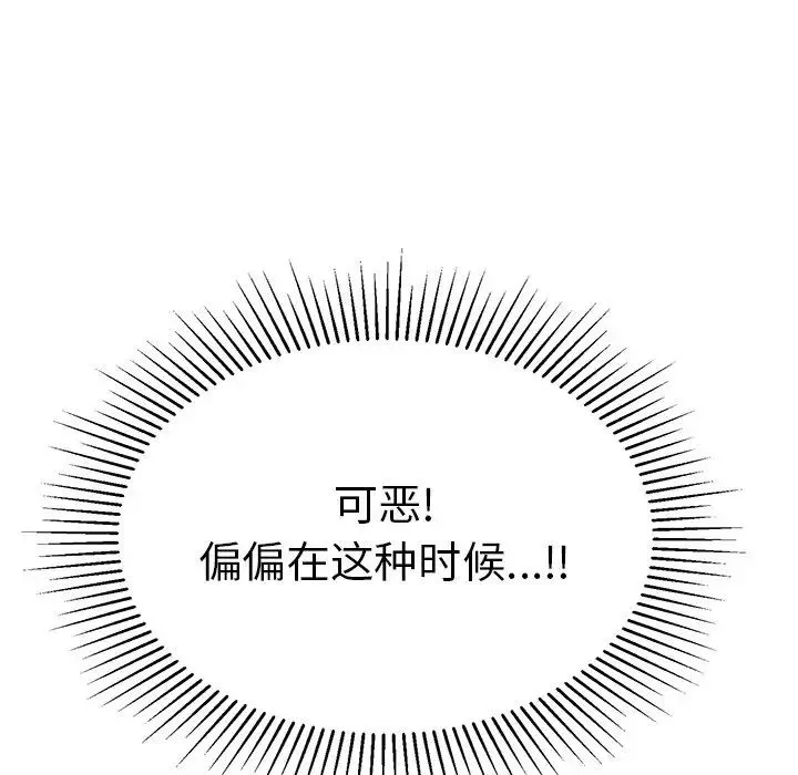 致命的你-第52话 - 图片 117