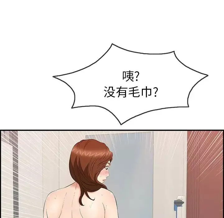 致命的你-第52话 - 图片 120