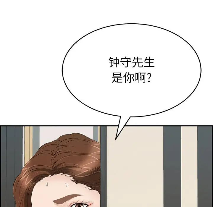 致命的你第52话