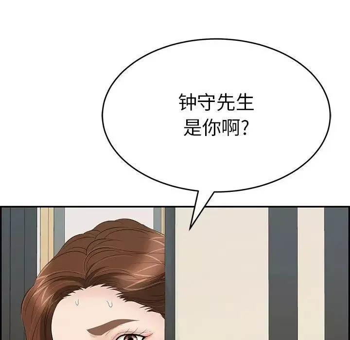 致命的你-第52话 - 图片 131