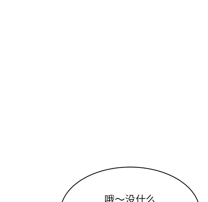 致命的你第52话