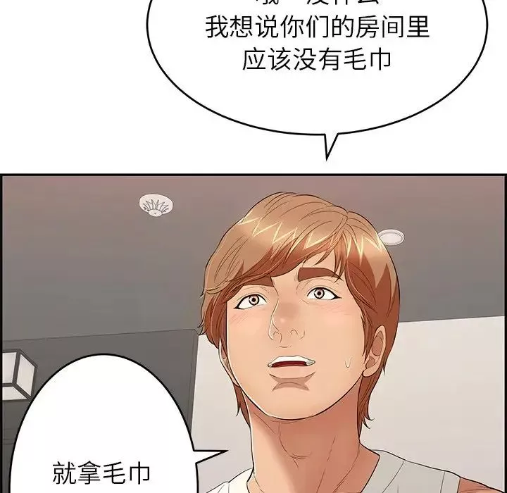 致命的你-第52话 - 图片 136