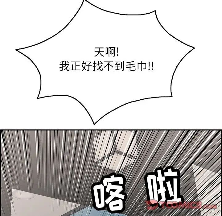 致命的你第52话