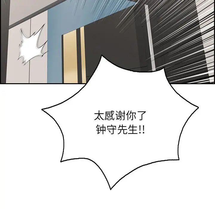 致命的你第52话