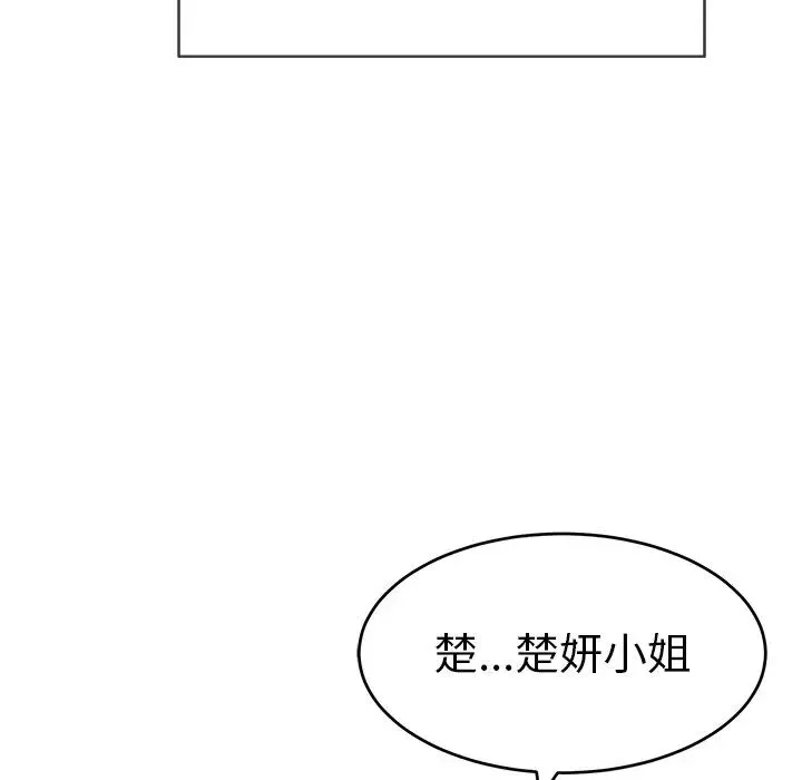 致命的你-第52话 - 图片 154