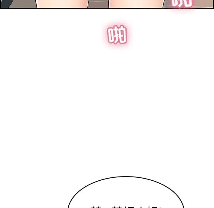 致命的你第53话