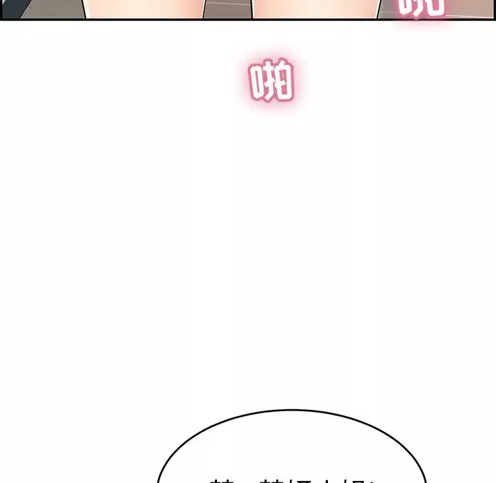 致命的你第53话