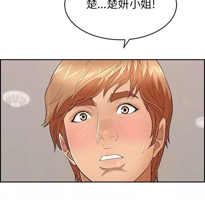 致命的你-第53话 - 图片 7