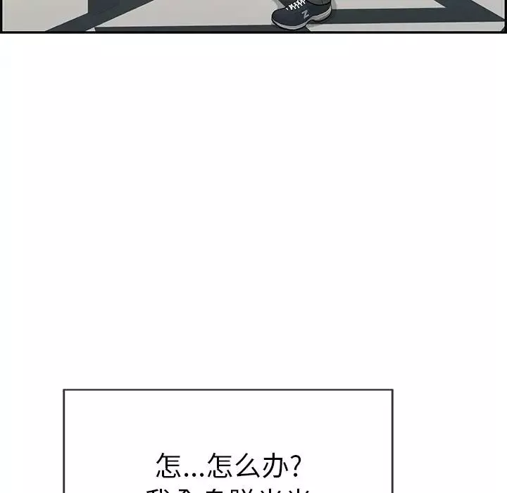 致命的你-第53话 - 图片 10