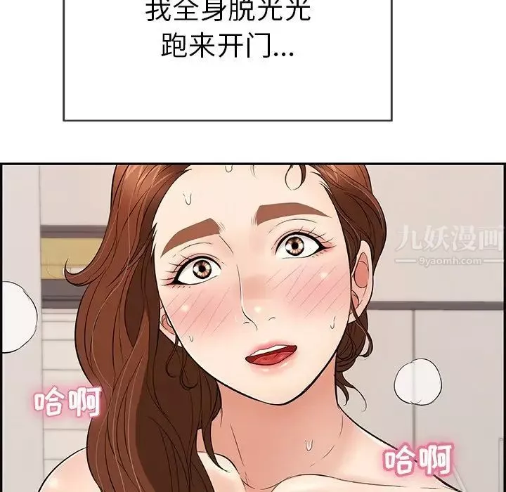 致命的你-第53话 - 图片 11