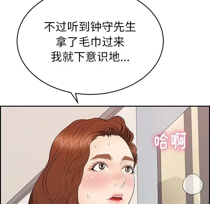 致命的你-第53话 - 图片 18