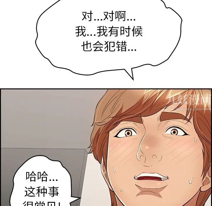 致命的你第53话