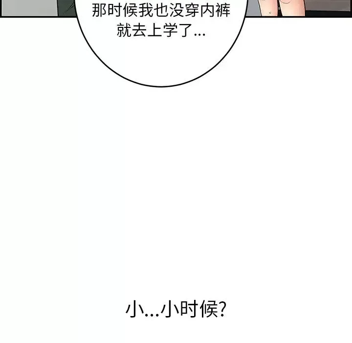 致命的你第53话