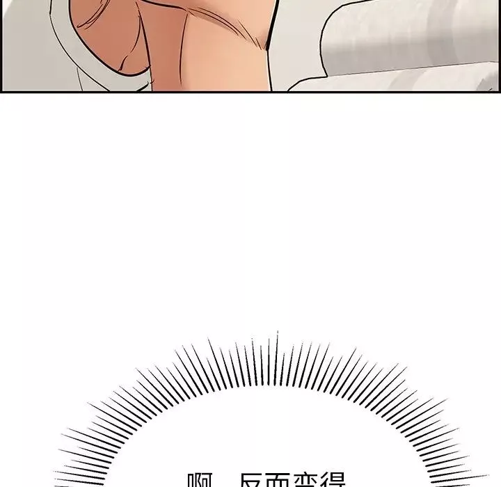 致命的你第53话