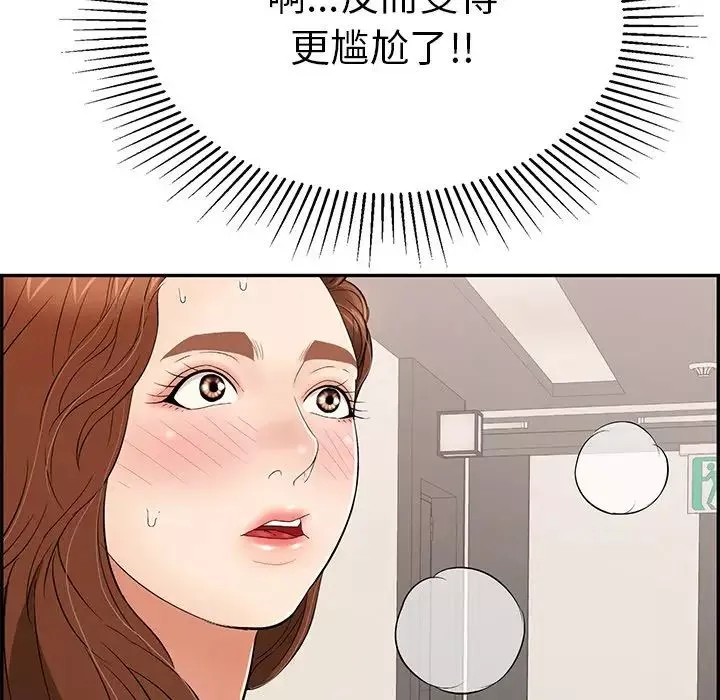 致命的你第53话