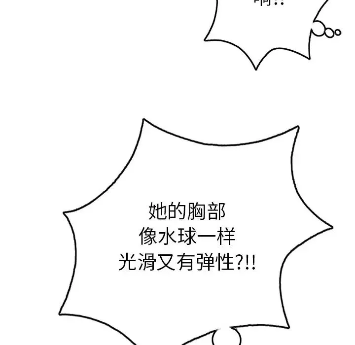 致命的你-第53话 - 图片 41