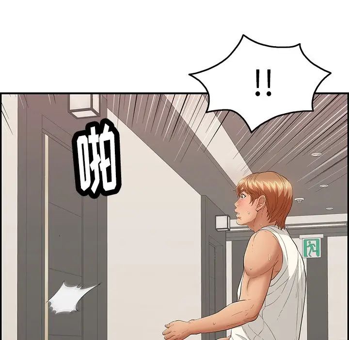 致命的你第53话