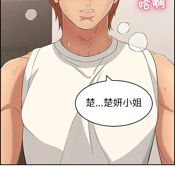 致命的你第53话