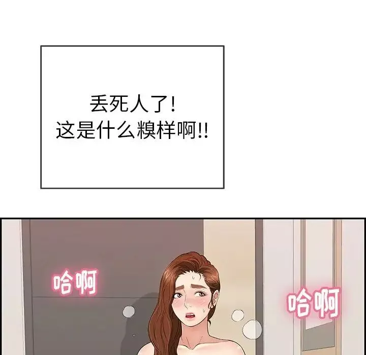 致命的你第53话