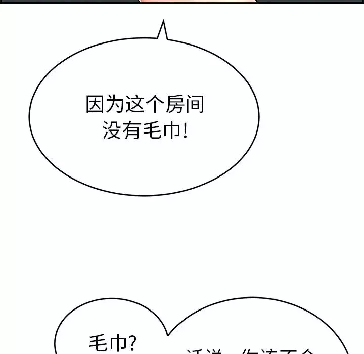 致命的你第53话